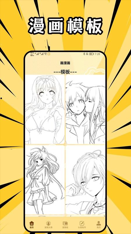 奇漫屋手机版v1.4(4)