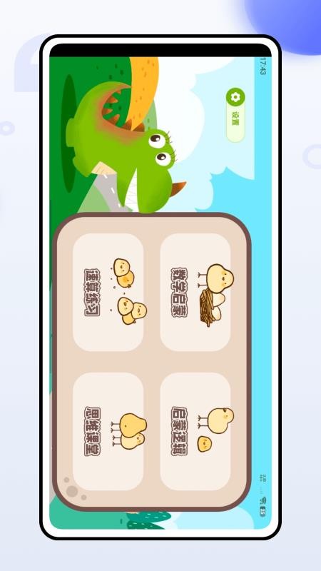 小口算免费版v1.0.0(4)