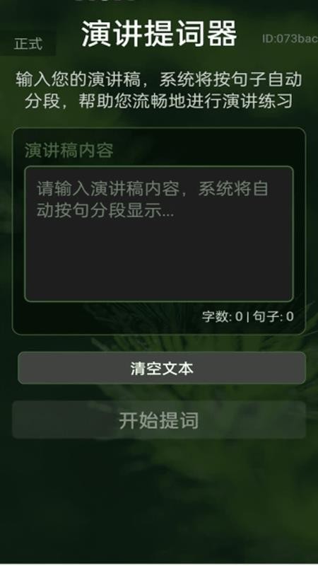 清楚一键放大镜appv2.0.1(2)