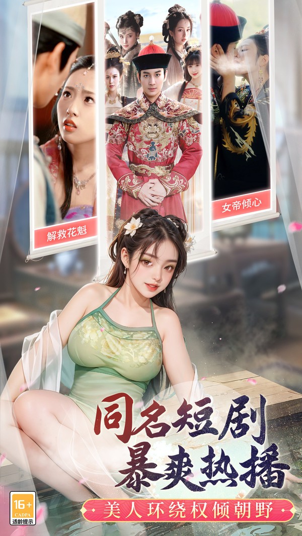 极品芝麻官小米版v7.1.01022803 5