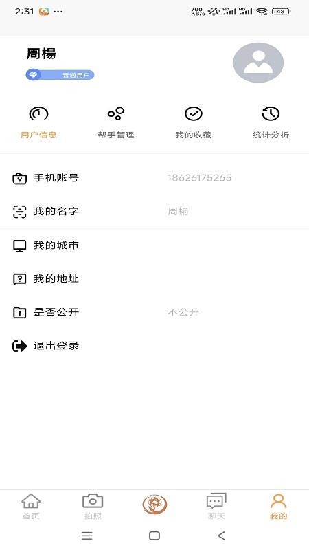 脱手网app最新版v1.0(2)