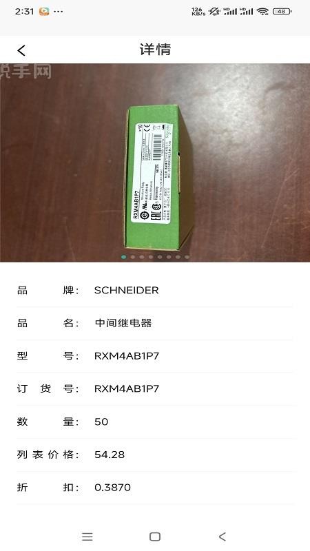 脱手网app最新版v1.0(1)