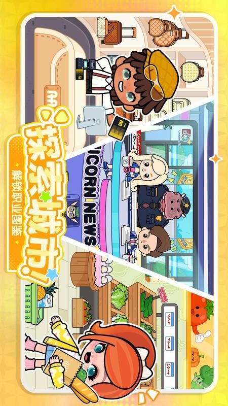 啊哈世界免费版v1.1.0 2