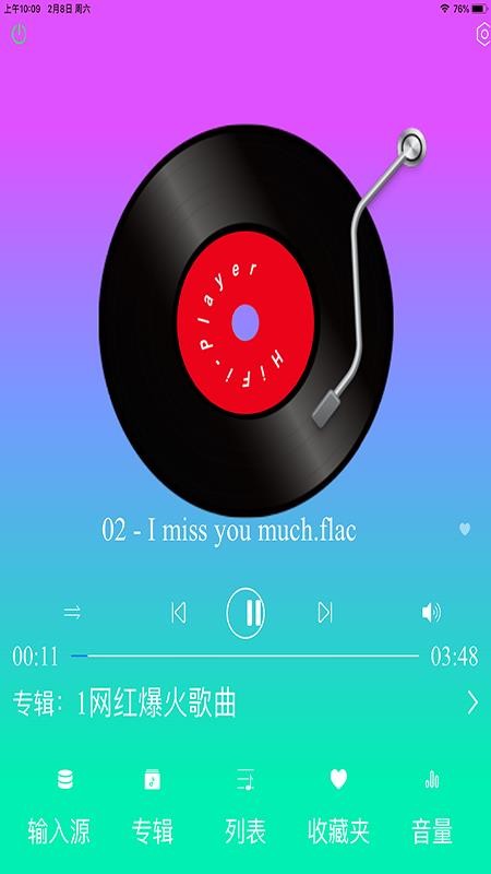 HiFi Player播放器软件手机版v1.0.0 2