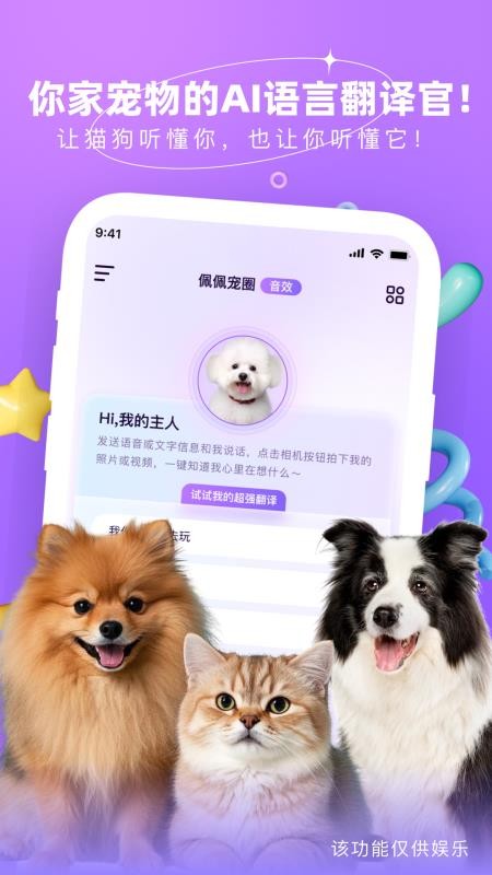 佩佩宠圈官方版v1.3.0925 5