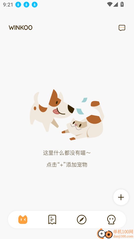 winkoo软件