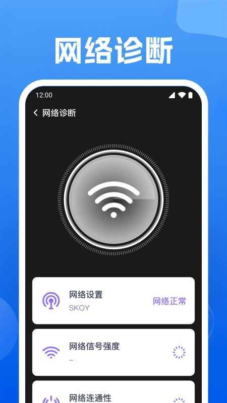 WiFi万能钥免最新版v1.0.1.1004 2