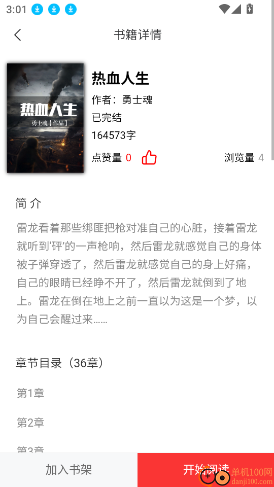 百工聚免费版