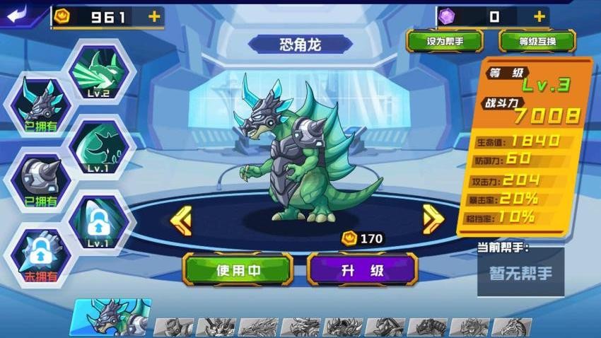 变异龙争霸游戏