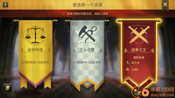 权力与纷争小米版