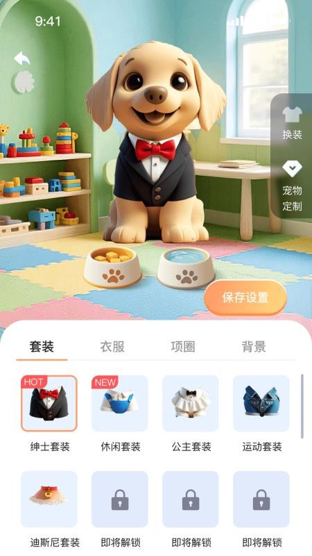 游宠官网版v1.0.2 2
