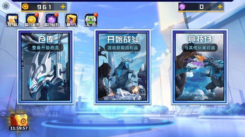 变异龙争霸游戏v1.0.0 3
