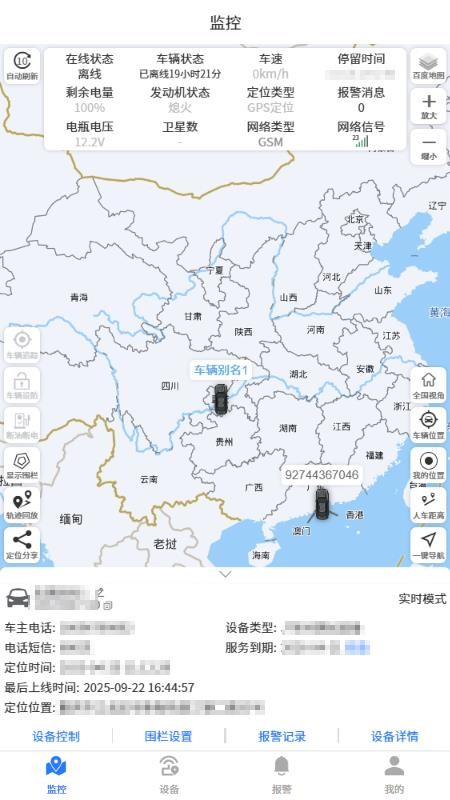 追踪王官方版v1.0.1(4)