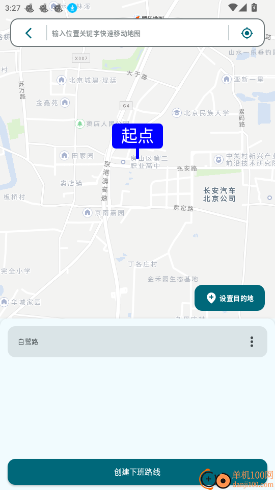 拼拼通勤官网版
