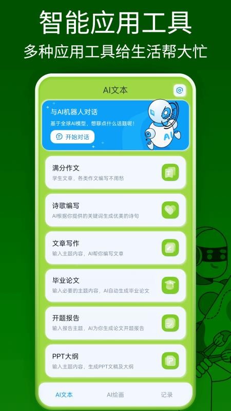 Gemini Space客户端v3.0(2)