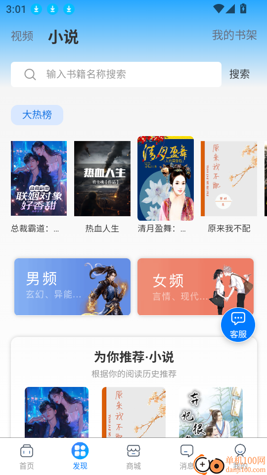 百工聚免费版