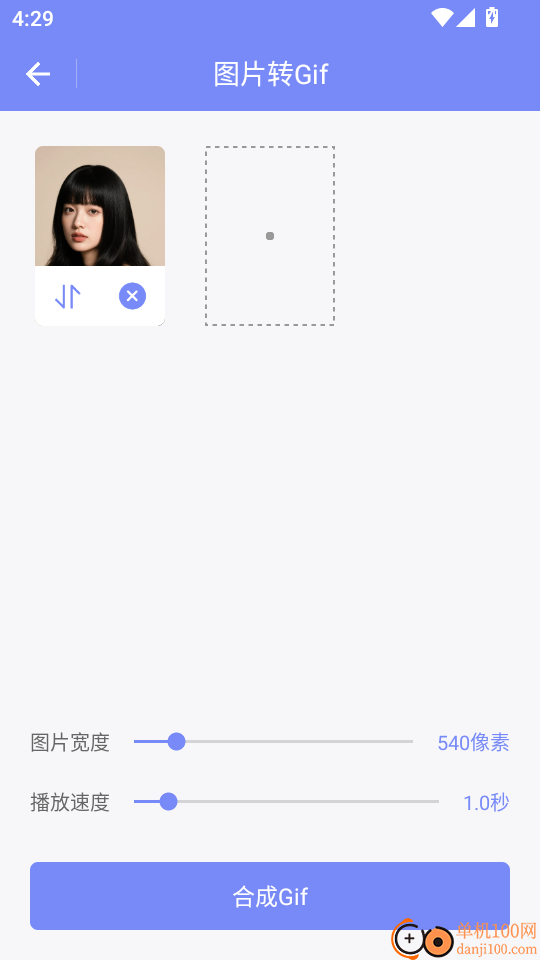 优奕Gif助手官方版
