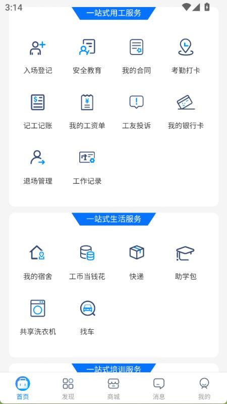 百工聚免费版v1.0.0(4)
