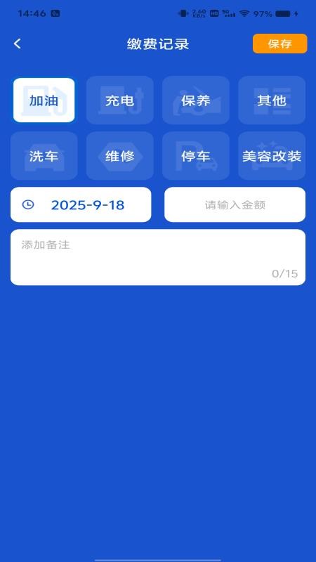 手机联网车辆软件v1.0.1 3