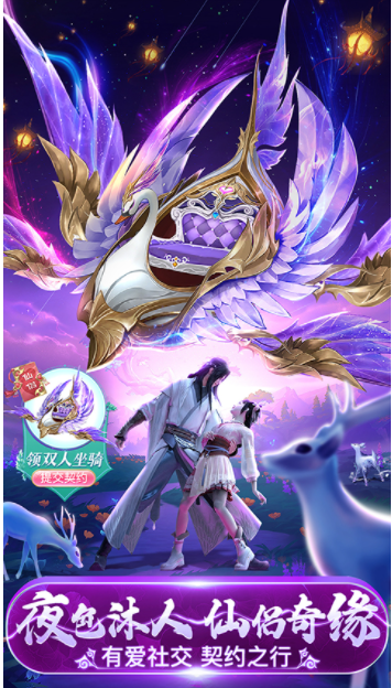 上古修仙vivo版v10.2.36 2