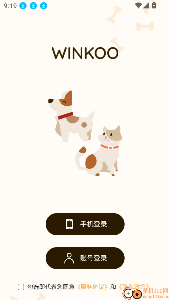winkoo软件