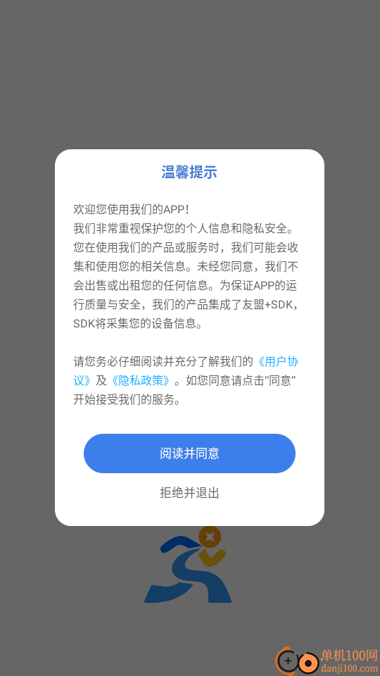 小新意记手机版