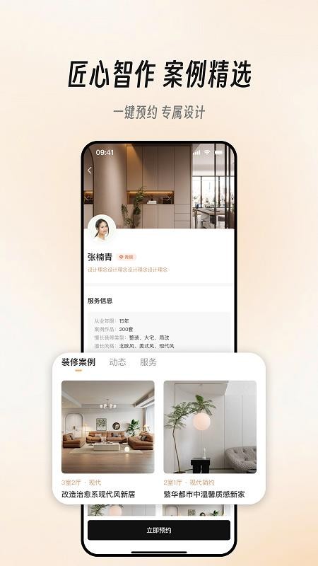 极家汇官方网站v3.0.3(1)