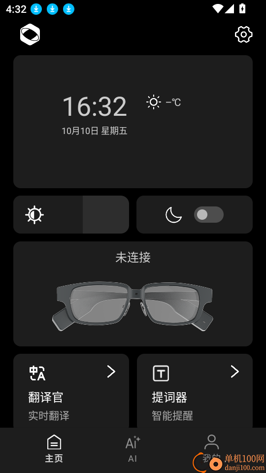 眸维AR官方版
