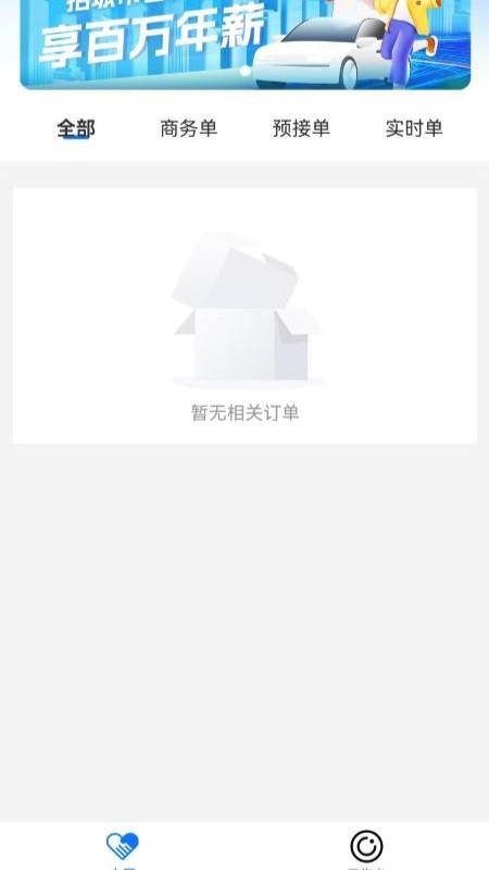 悟空乐驾官网版v1.5.2 2