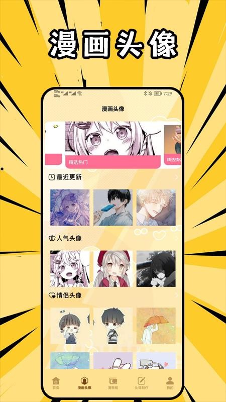 奇漫屋手机版v1.4(3)