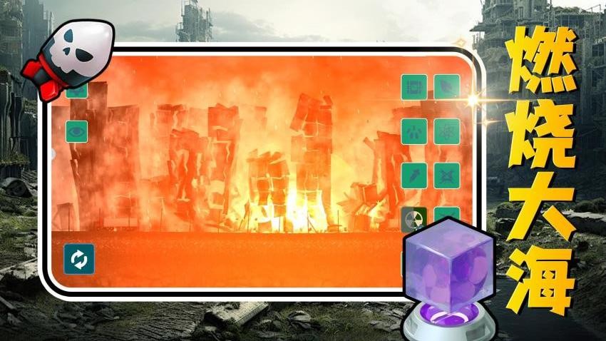 破坏吧建筑游戏v2.0.1 5