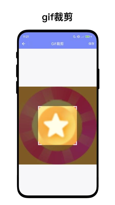 优奕Gif助手官方版v1.0.2(3)