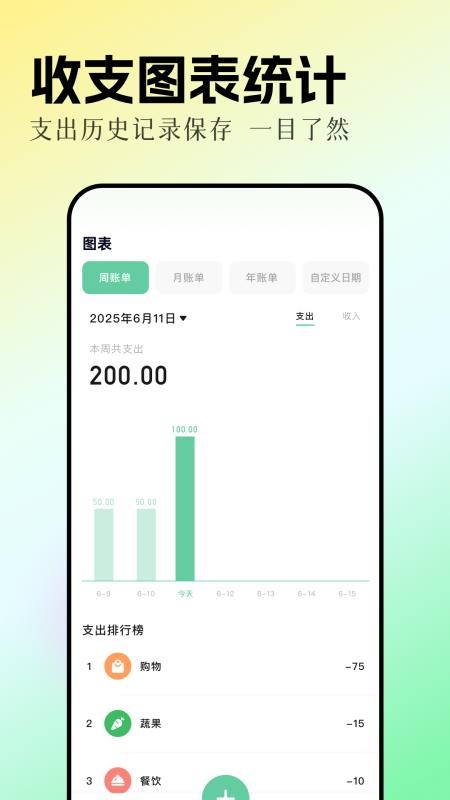 和气生财手机版
