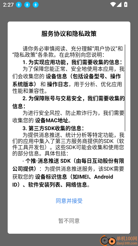 医护兔app