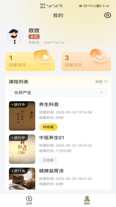 乐拼严选最新版v1.0.2 3