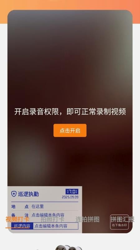 远到水印相机最新版v1.0.0 1