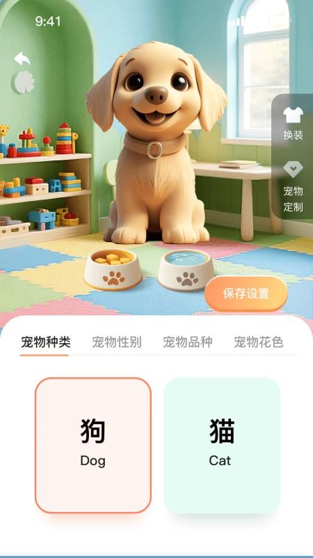 游宠官网版
