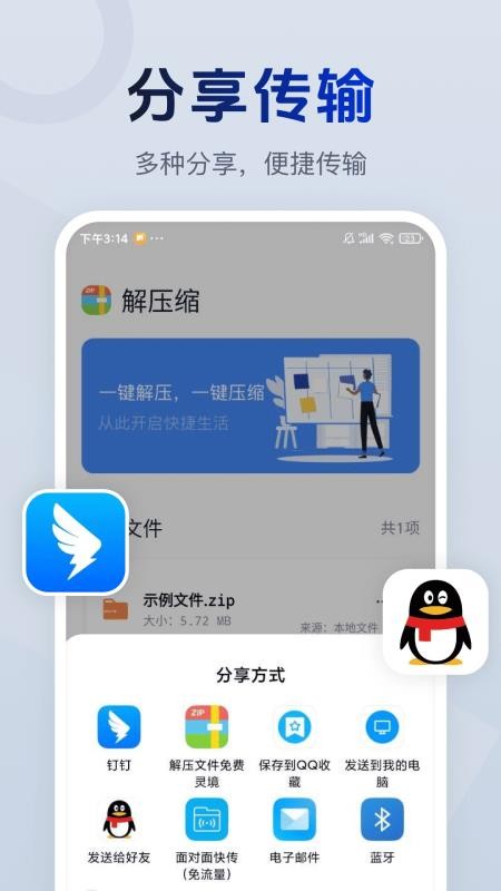 解压包专家宝官网版v1.0.1(2)