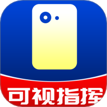 可视指挥免费版 v1.0.5
