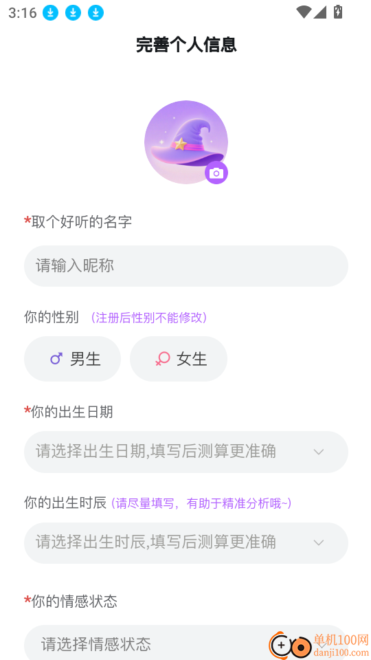 桃噗噗手机版