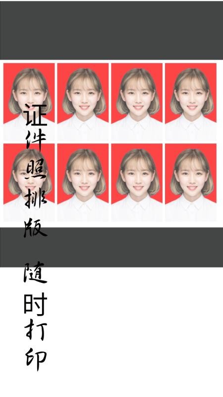 免费证件照制作大师最新版v2.2.6 3