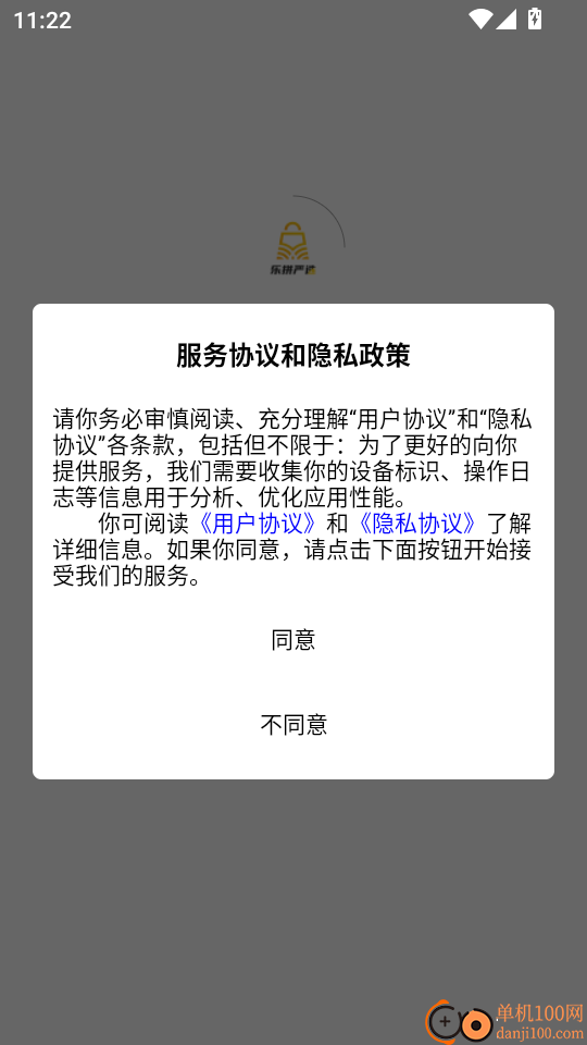 乐拼严选最新版
