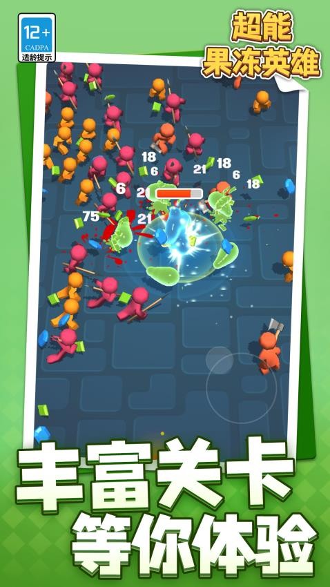 超能果冻英雄游戏v1.1.1 3