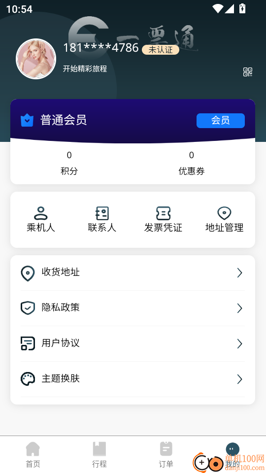 一票通手机版