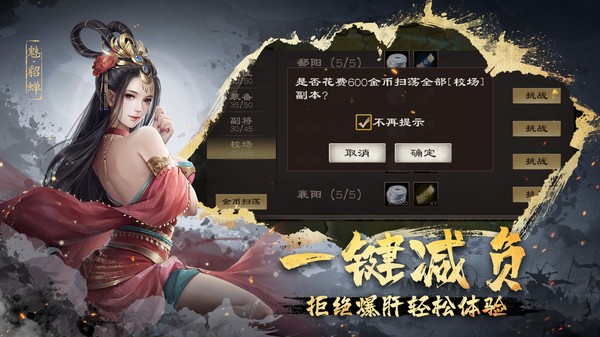 超级群英传小米版v20.19.0.0 1