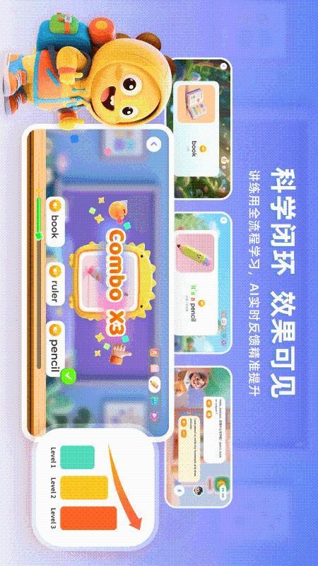 VIPKID优学免费版v1.0.0 3