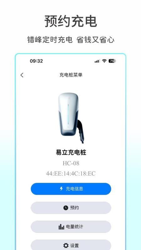 易立智研官方版v1.0.5(3)
