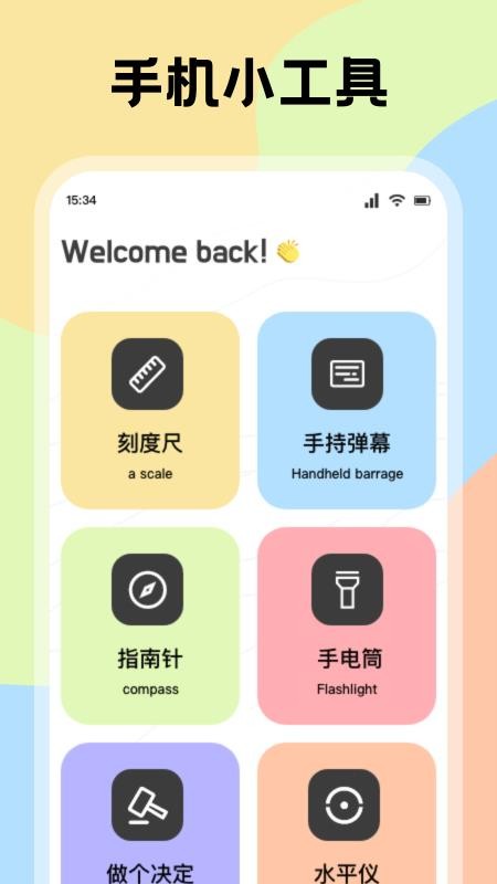 手机降温管家最新版v1.1(2)