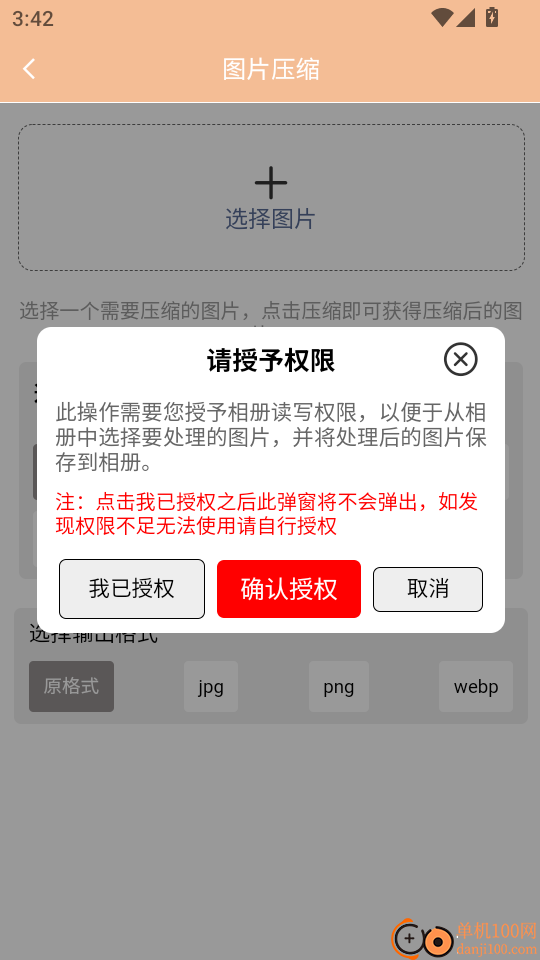 Z7文件压缩解压宝最新版