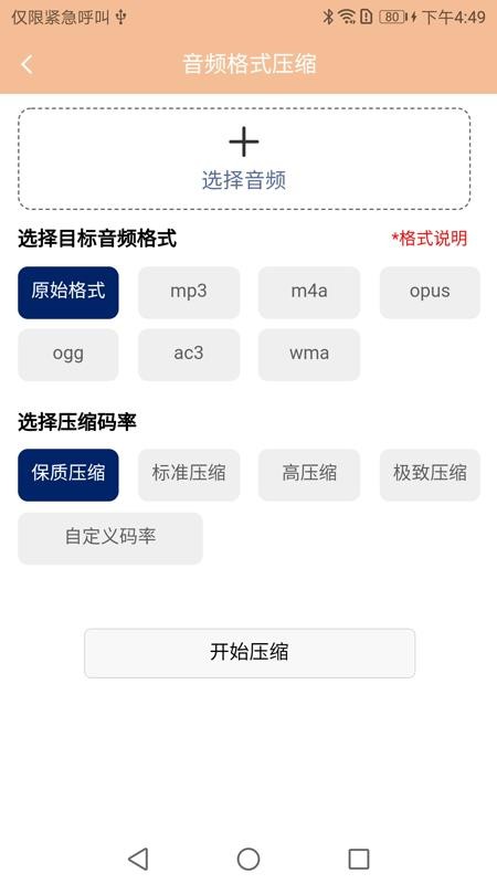 Z7文件压缩解压宝最新版v1.0.2(2)